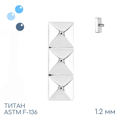 Накрутка Prong mini 1.2 мм